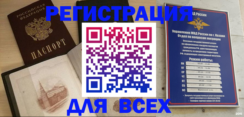 прописка для кредита в Новом Осколе