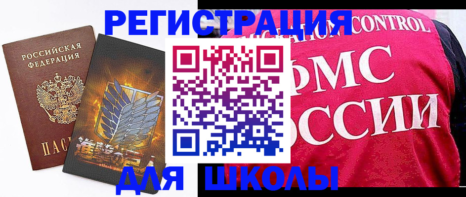 временная регистрация госуслуги в Новом Осколе