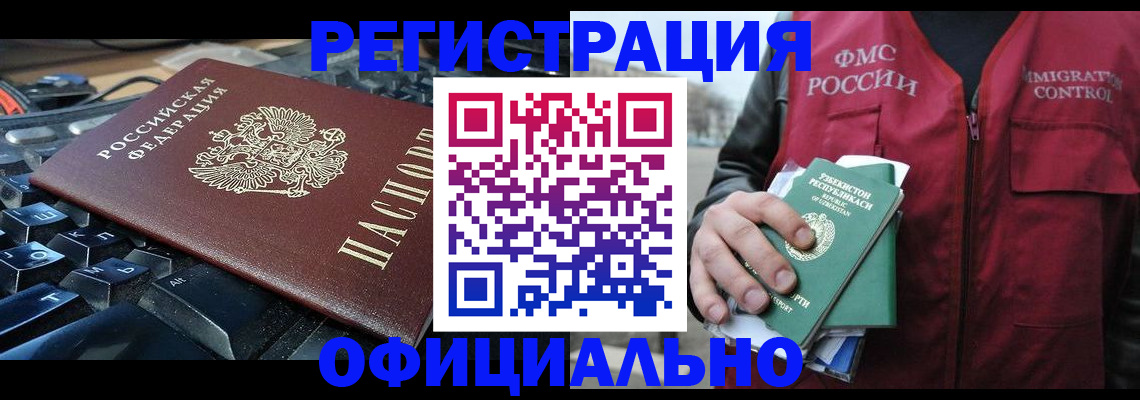 прописка от собственника в Новом Осколе